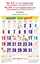 R616 Tamil (F&B) Monthly Calendar Online Print 2025