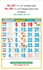 Click to zoom R624 Tamil (F&B) Monthly Calendar Online Print 2025