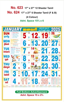 R624 Tamil (F&B) Monthly Calendar Online Print 2025