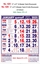 R626 Tamil (F&B)(Flourscent) Monthly Calendar Online Print 2025