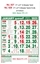 R628 Tamil (F&B) Monthly Calendar Online Print 2025