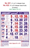 Click to zoom R632 Tamil (F&B) Monthly Calendar Online Print 2025