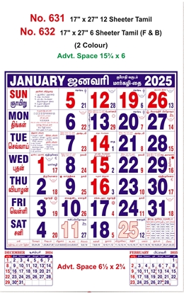 R632 Tamil (F&B) Monthly Calendar Online Print 2025