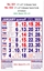 R632 Tamil (F&B) Monthly Calendar Online Print 2025
