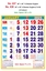 R637 English Monthly Calendar Online Print 2025