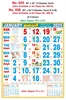 Click to zoom R655 Tamil Monthly Calendar  Online Print  2025