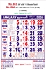 Click to zoom R663 Tamil  Monthly Calendar  Online Print  2025