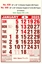 R640 English(F&B) (NS Paper)  Monthly Calendar  Online Print  2025