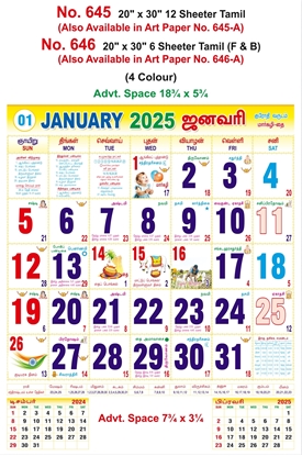 R646 Tamil (F&B)  Monthly Calendar  Online Print  2025