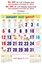R646 Tamil (F&B)  Monthly Calendar  Online Print  2025