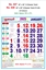 R648 Tamil (F&B)  Monthly Calendar  Online Print  2025