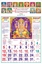 R650 Tamil (F&B)(Gods) Monthly Calendar  Online Print  2025