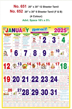 R652 Tamil (F&B)Monthly Calendar  Online Print  2025