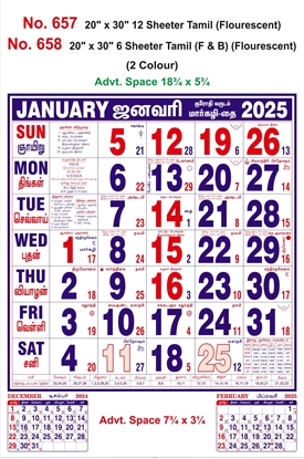 R658 Tamil (F&B) (Flourescent) Monthly Calendar  Online Print  2025