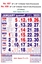 R658 Tamil (F&B) (Flourescent) Monthly Calendar  Online Print  2025