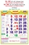 R660 Tamil (F&B)  Monthly Calendar  Online Print  2025