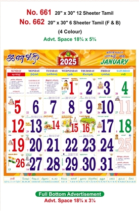 R662 Tamil (F&B)  Monthly Calendar  Online Print  2025